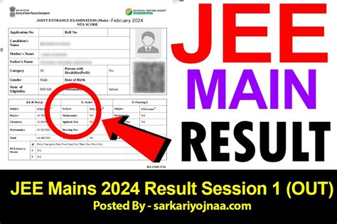 JEE Main Result 2024,OUT,Check Now,Direct Link Here.